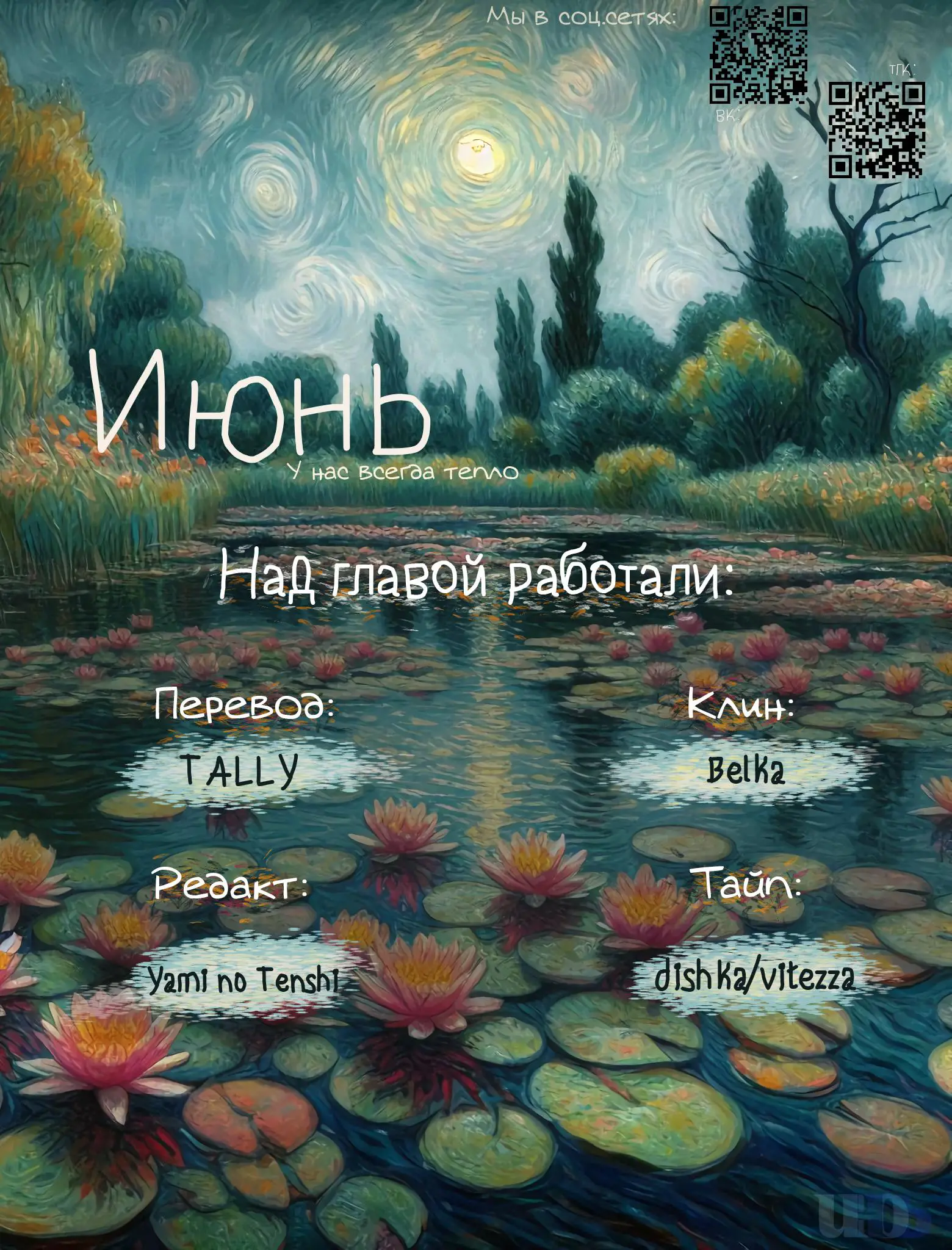 Страница 71 главы 15 манги Круг зла / Evil Ring