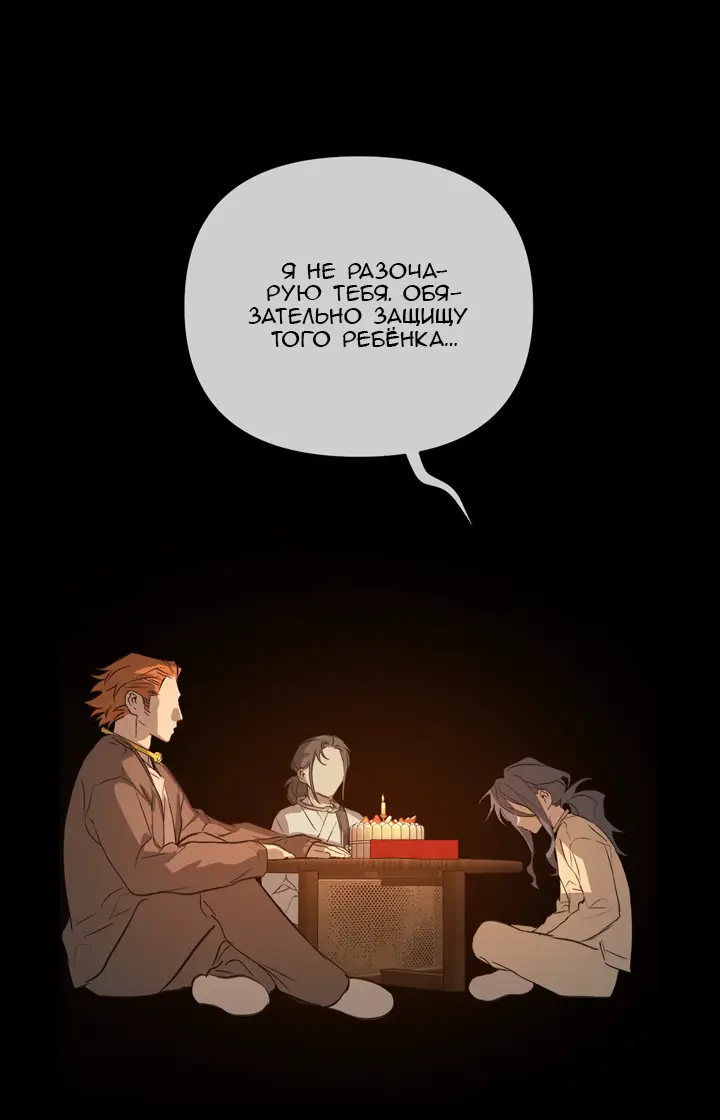 Страница 13 главы 24 манги Круг зла / Evil Ring