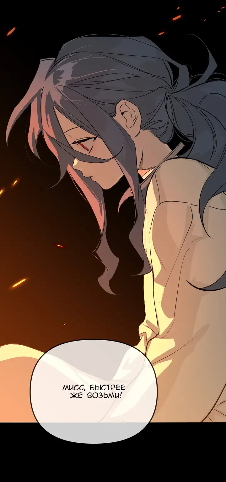 Страница 15 главы 24 манги Круг зла / Evil Ring