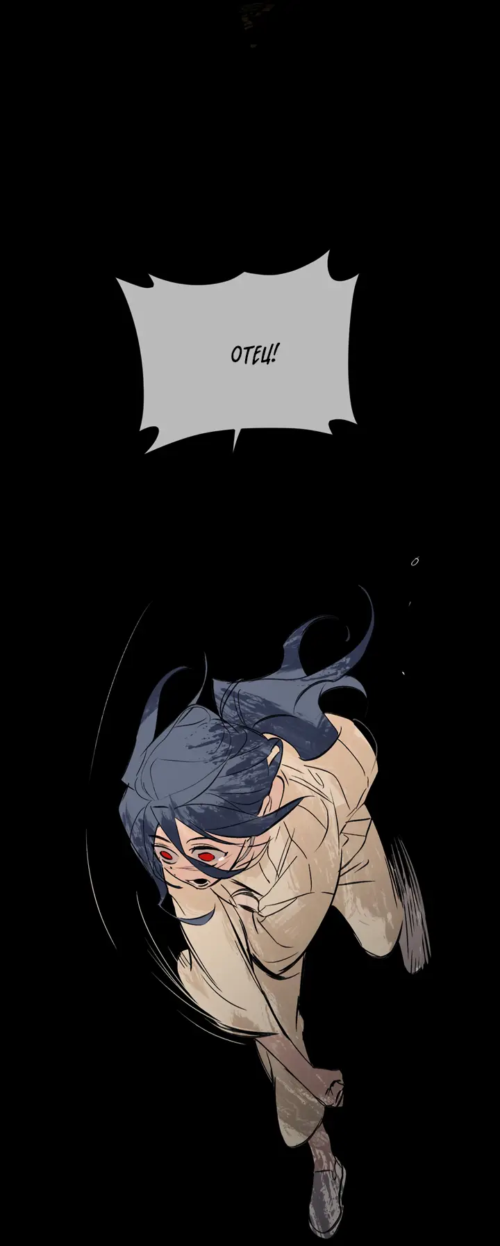 Страница 25 главы 24 манги Круг зла / Evil Ring