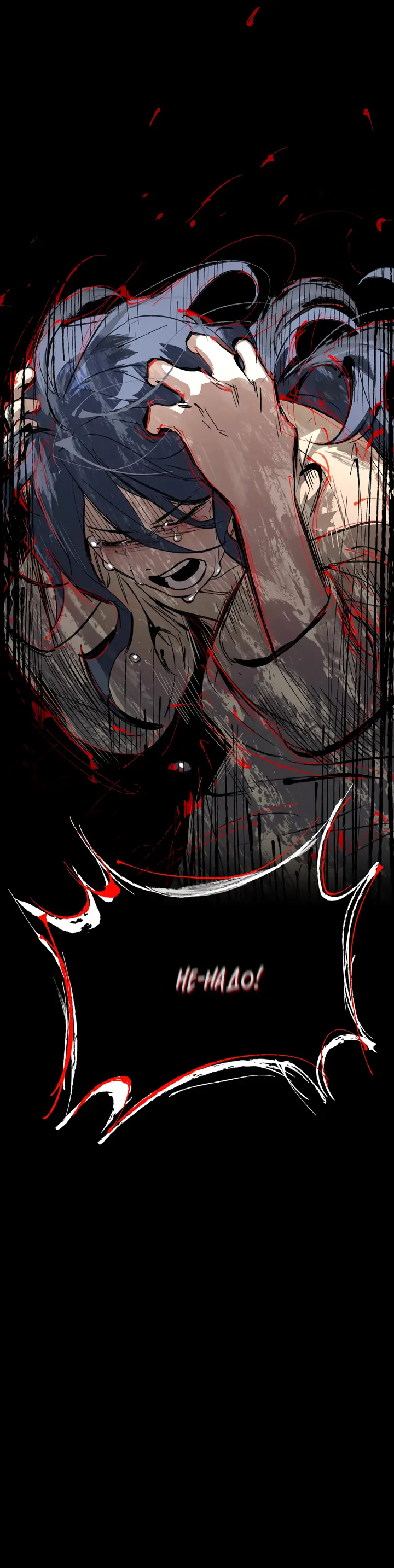 Страница 26 главы 24 манги Круг зла / Evil Ring