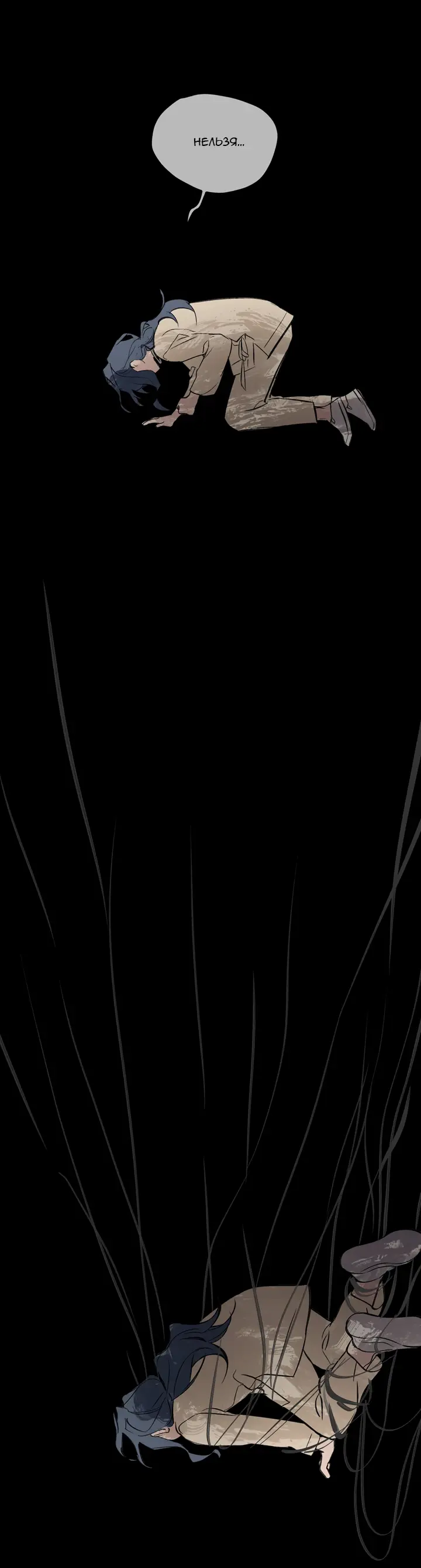 Страница 28 главы 24 манги Круг зла / Evil Ring