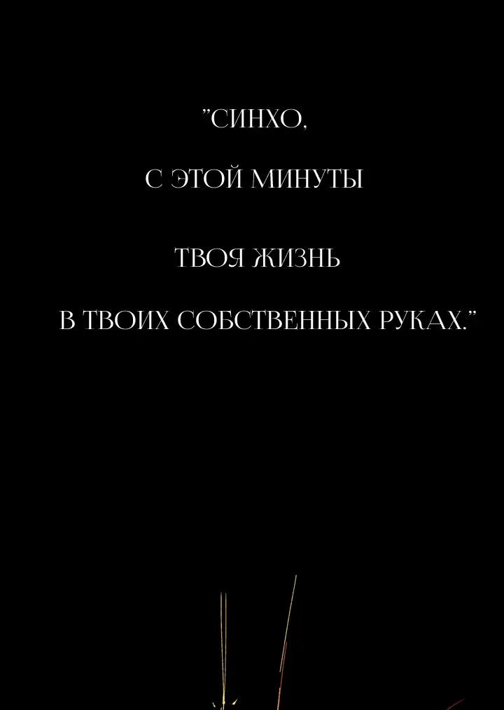 Страница 48 главы 24 манги Круг зла / Evil Ring