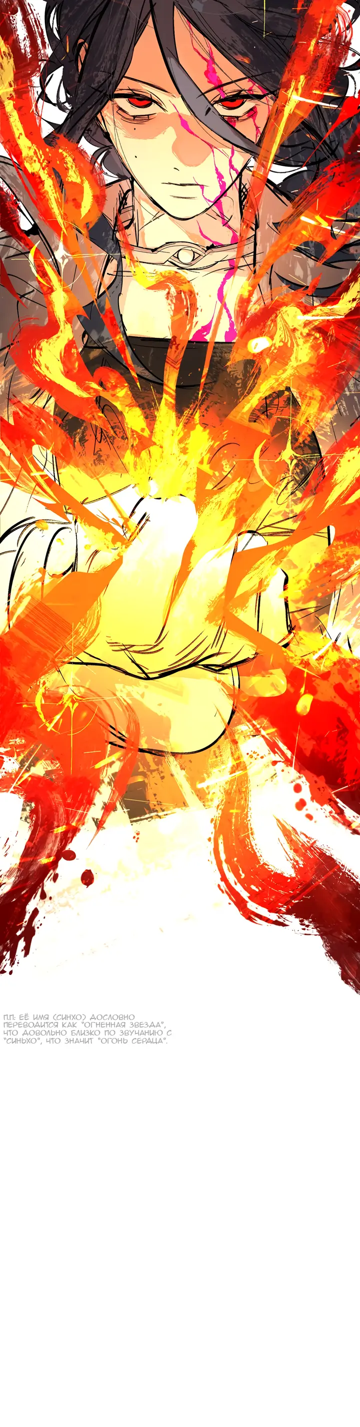 Страница 52 главы 24 манги Круг зла / Evil Ring