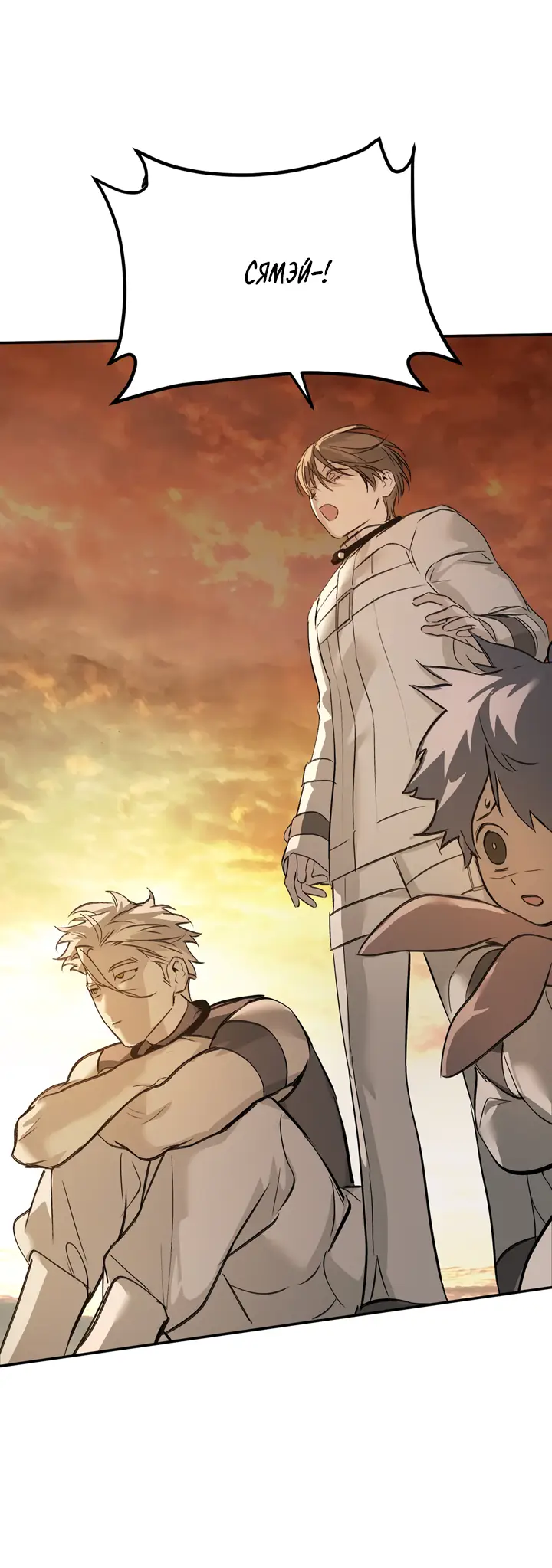 Страница 54 главы 24 манги Круг зла / Evil Ring