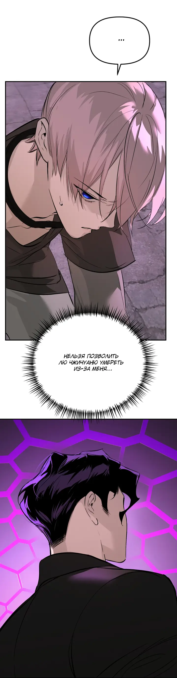 Страница 60 главы 24 манги Круг зла / Evil Ring