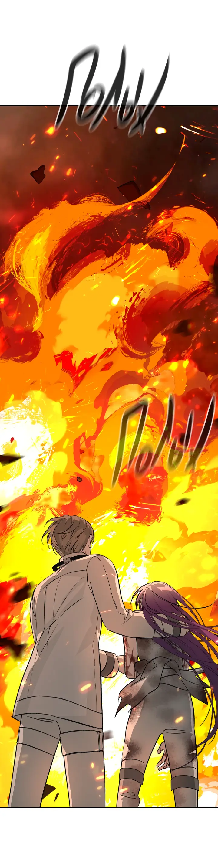 Страница 67 главы 24 манги Круг зла / Evil Ring