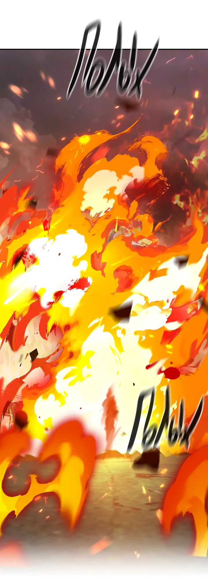 Страница 68 главы 24 манги Круг зла / Evil Ring