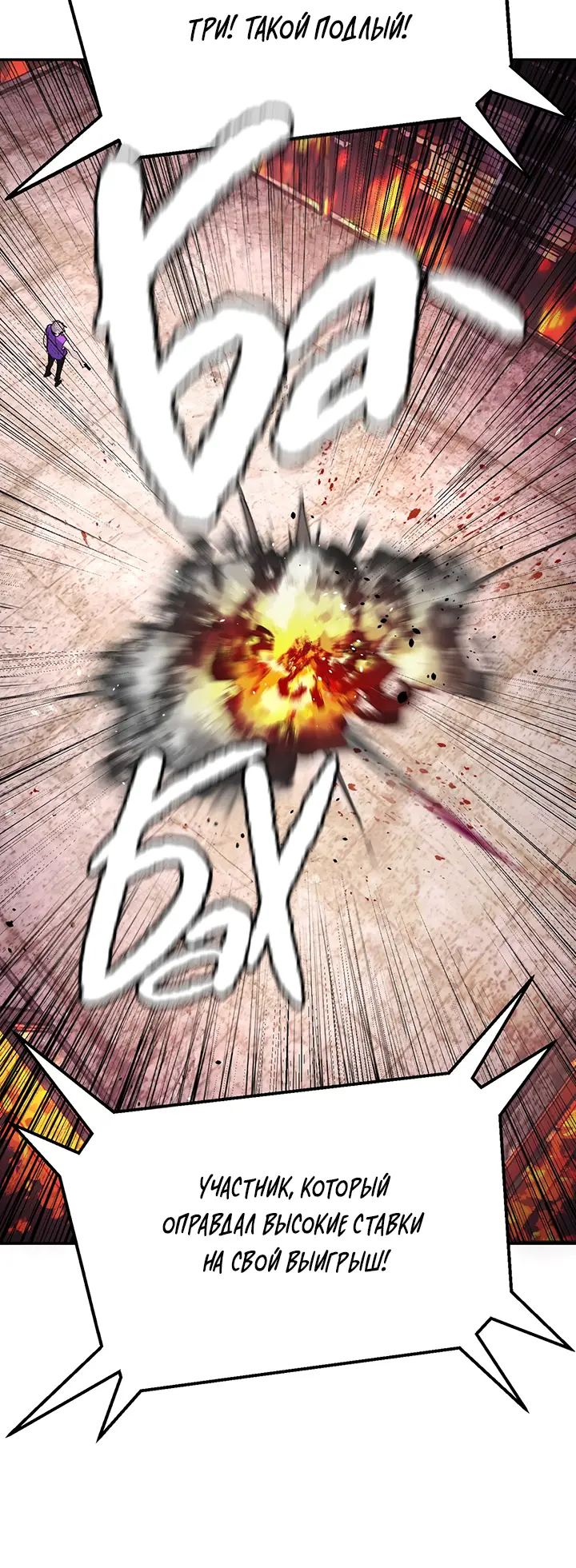 Страница 5 главы 4 манги Круг зла / Evil Ring