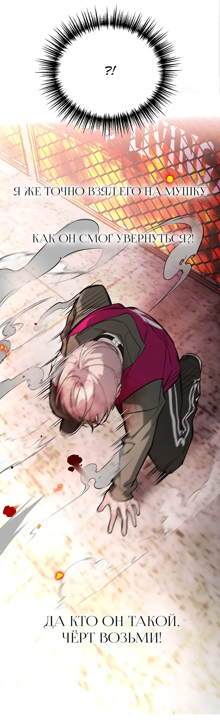 Страница 8 главы 4 манги Круг зла / Evil Ring