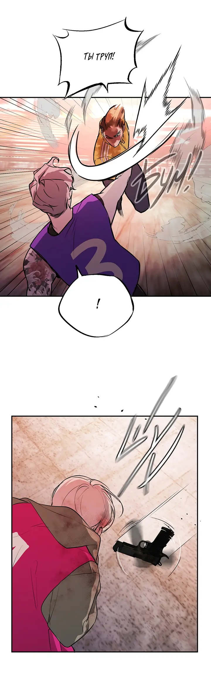 Страница 10 главы 4 манги Круг зла / Evil Ring