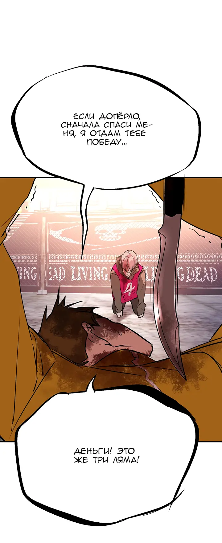 Страница 15 главы 4 манги Круг зла / Evil Ring