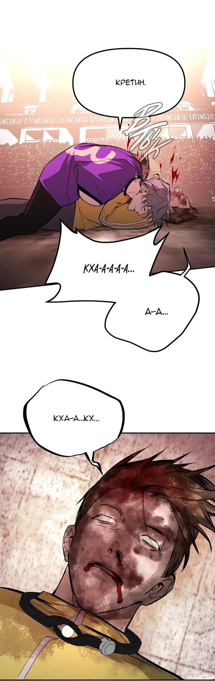 Страница 16 главы 4 манги Круг зла / Evil Ring