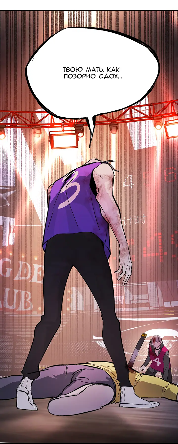 Страница 17 главы 4 манги Круг зла / Evil Ring