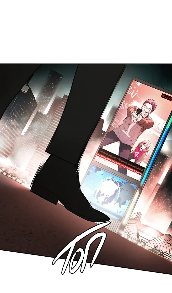 Страница 26 главы 4 манги Круг зла / Evil Ring