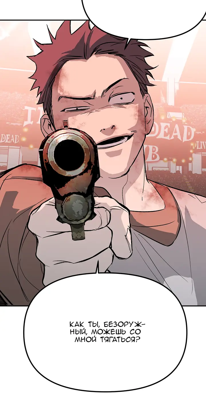 Страница 36 главы 4 манги Круг зла / Evil Ring