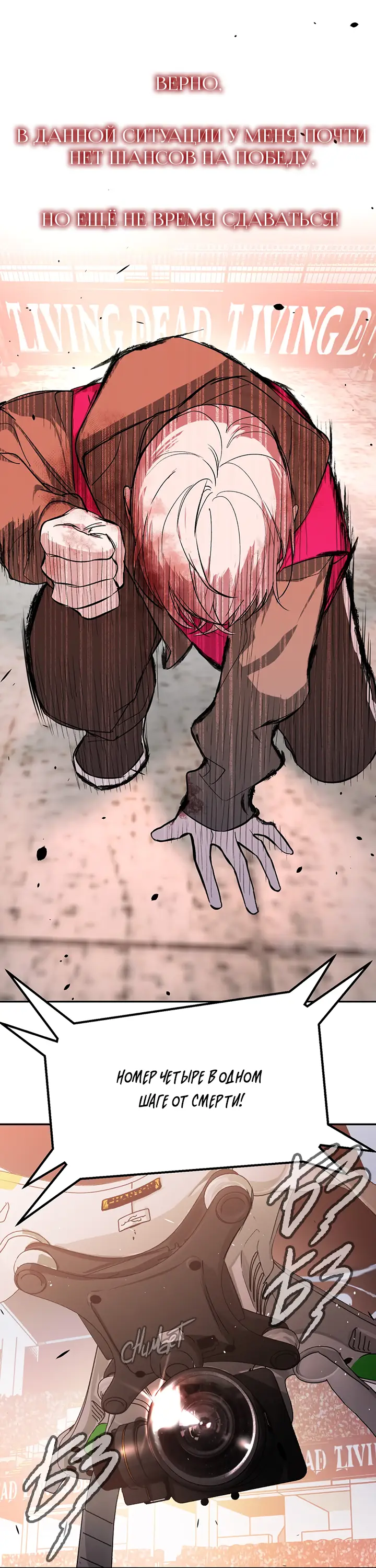 Страница 37 главы 4 манги Круг зла / Evil Ring
