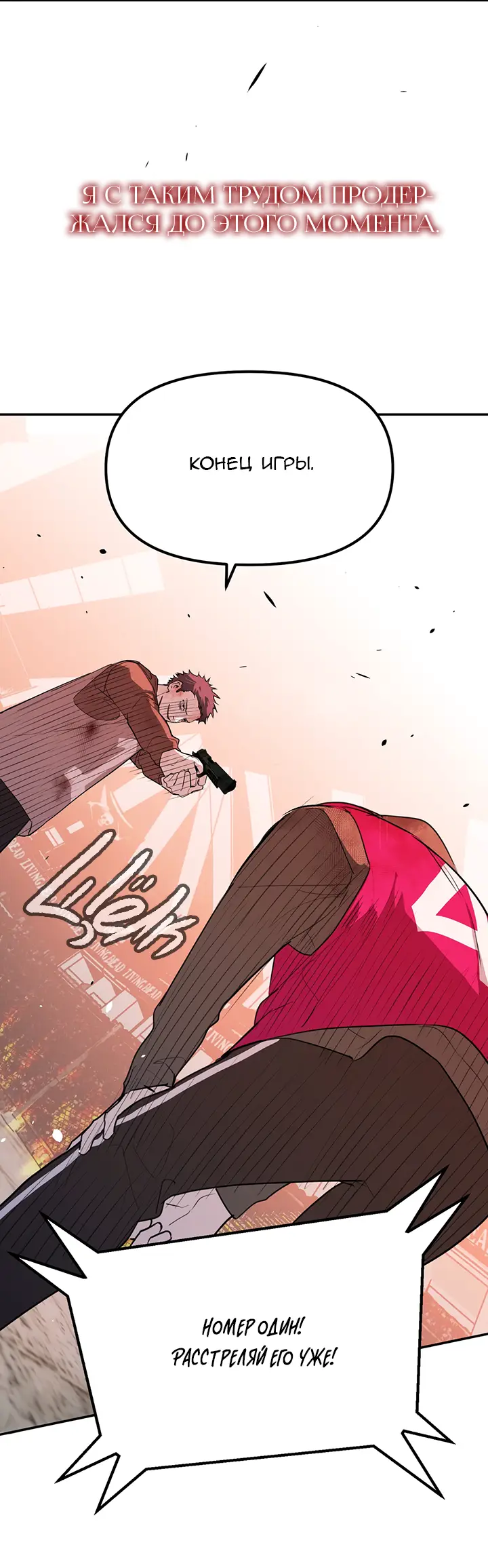 Страница 38 главы 4 манги Круг зла / Evil Ring