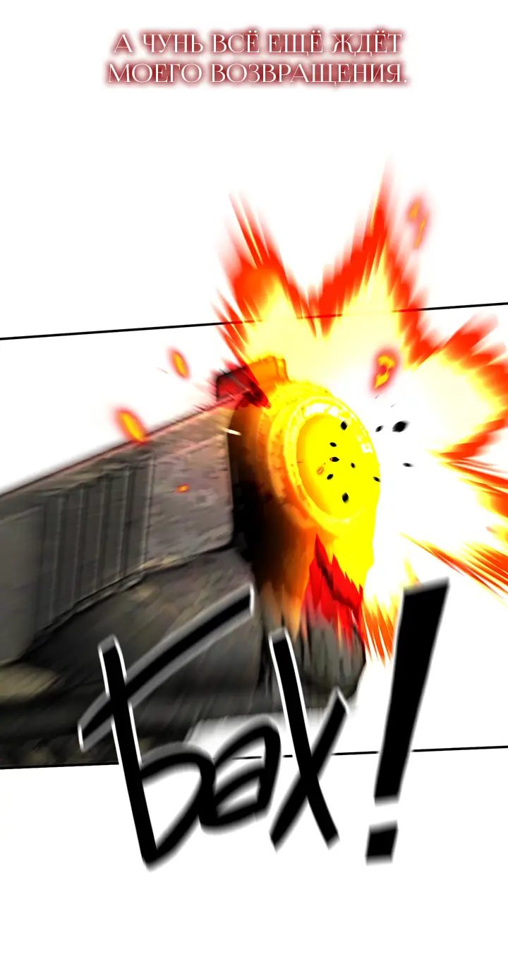 Страница 39 главы 4 манги Круг зла / Evil Ring