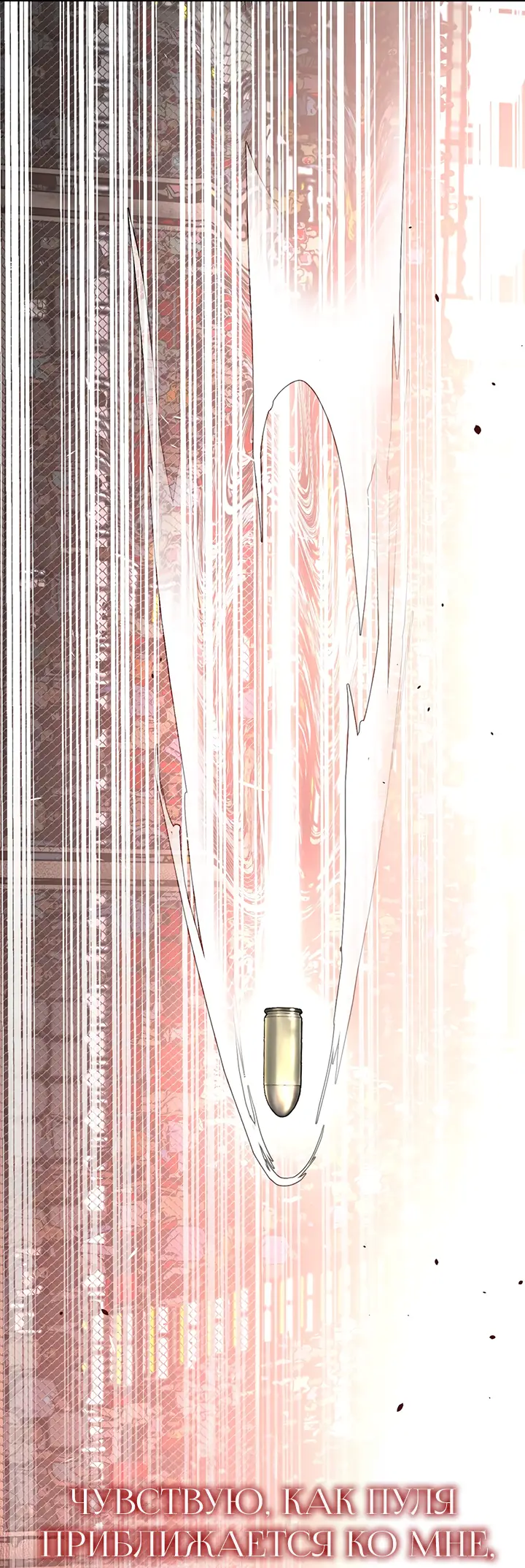 Страница 41 главы 4 манги Круг зла / Evil Ring