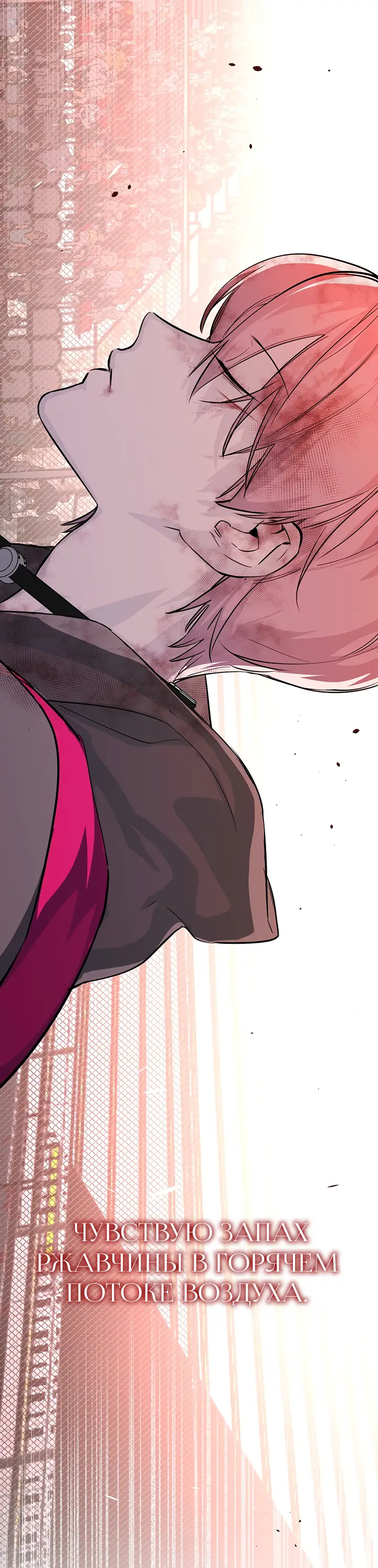 Страница 42 главы 4 манги Круг зла / Evil Ring