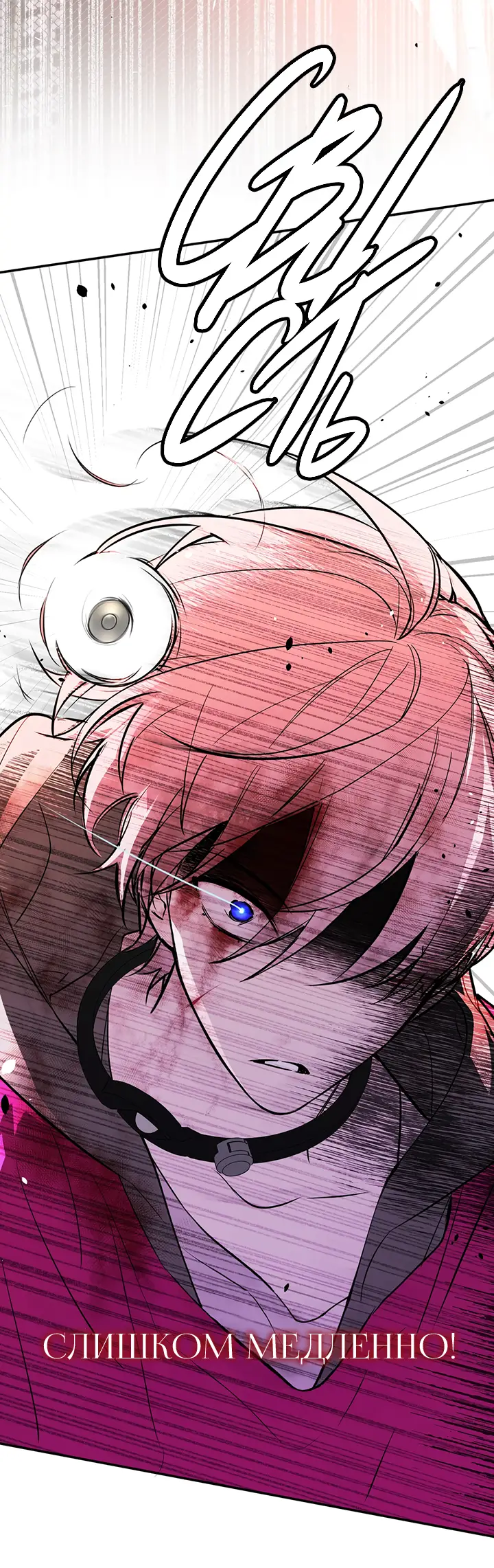 Страница 43 главы 4 манги Круг зла / Evil Ring