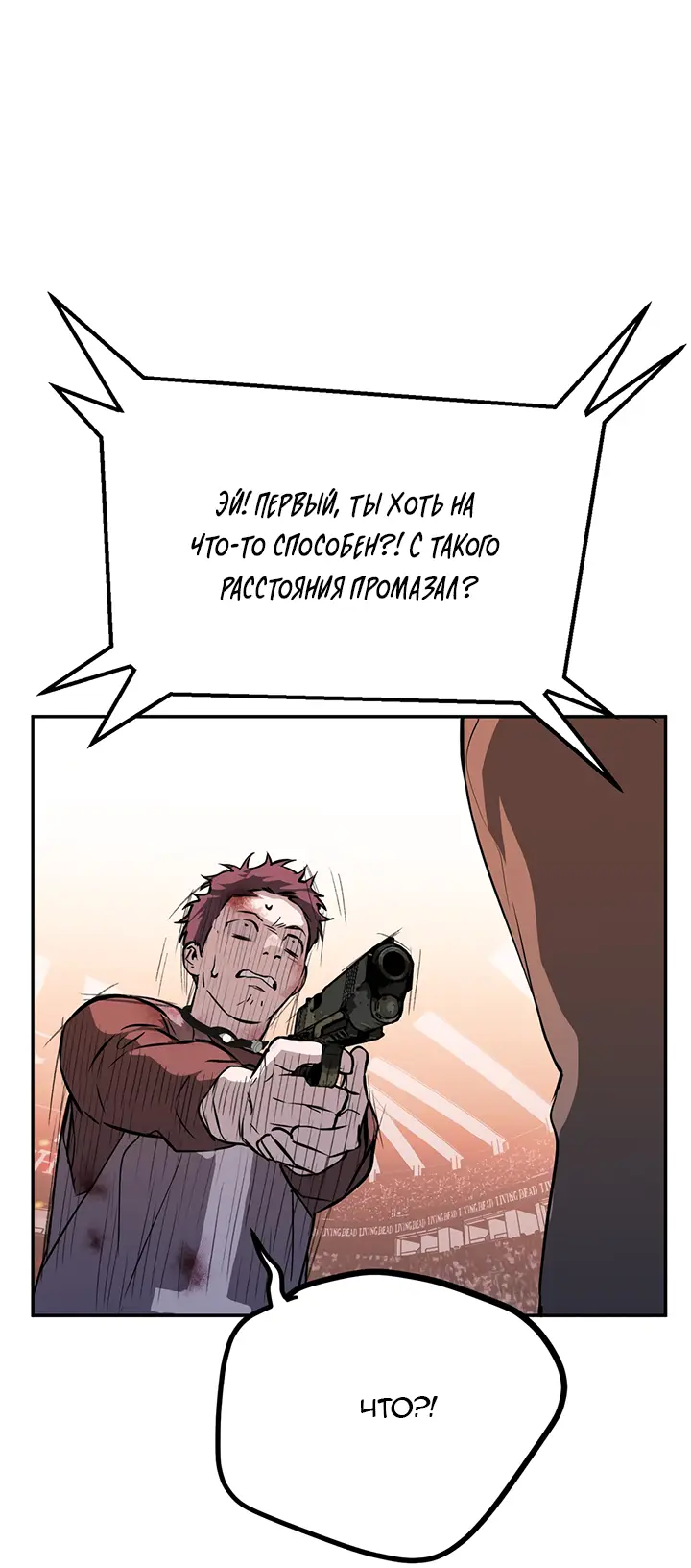 Страница 44 главы 4 манги Круг зла / Evil Ring