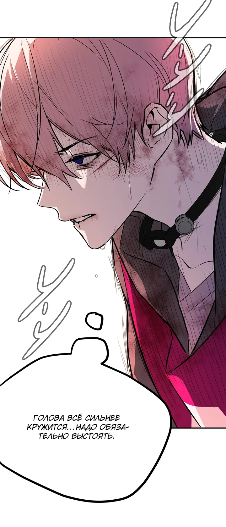 Страница 46 главы 4 манги Круг зла / Evil Ring