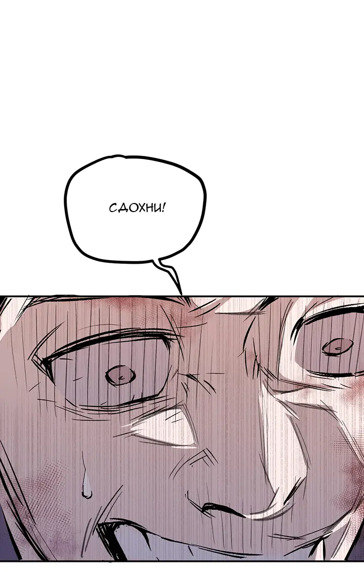 Страница 47 главы 4 манги Круг зла / Evil Ring