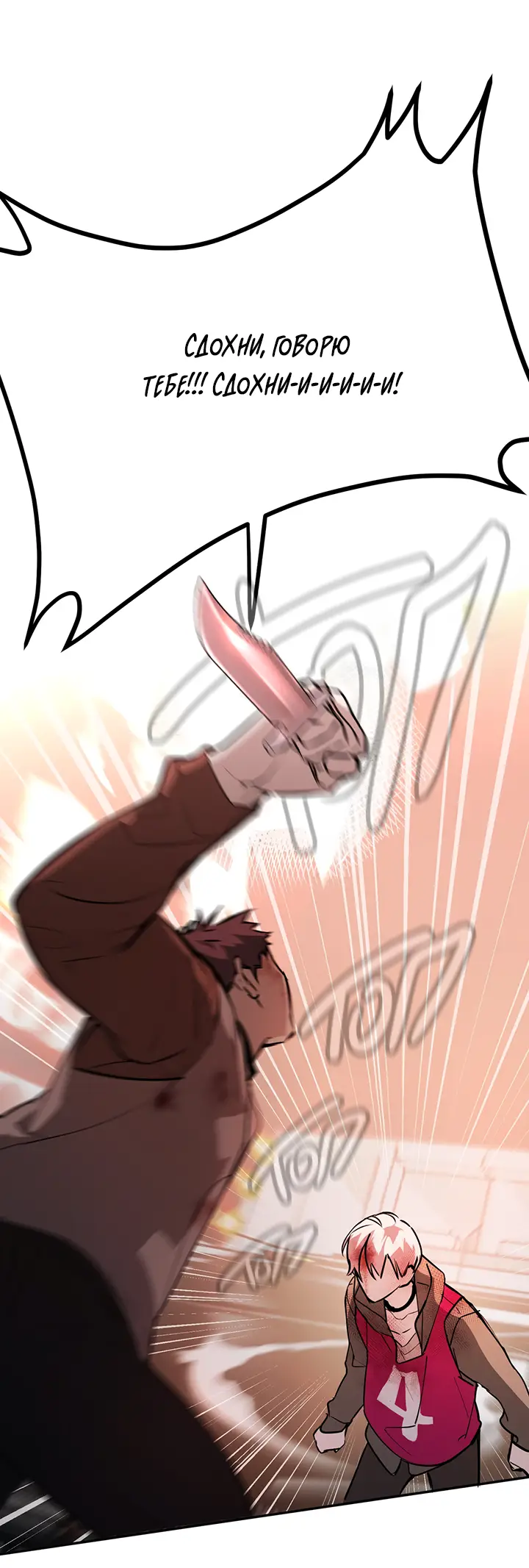 Страница 48 главы 4 манги Круг зла / Evil Ring