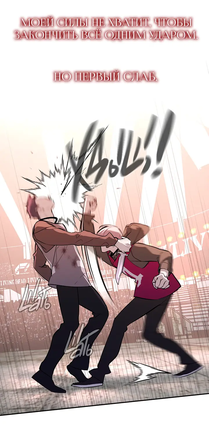 Страница 50 главы 4 манги Круг зла / Evil Ring