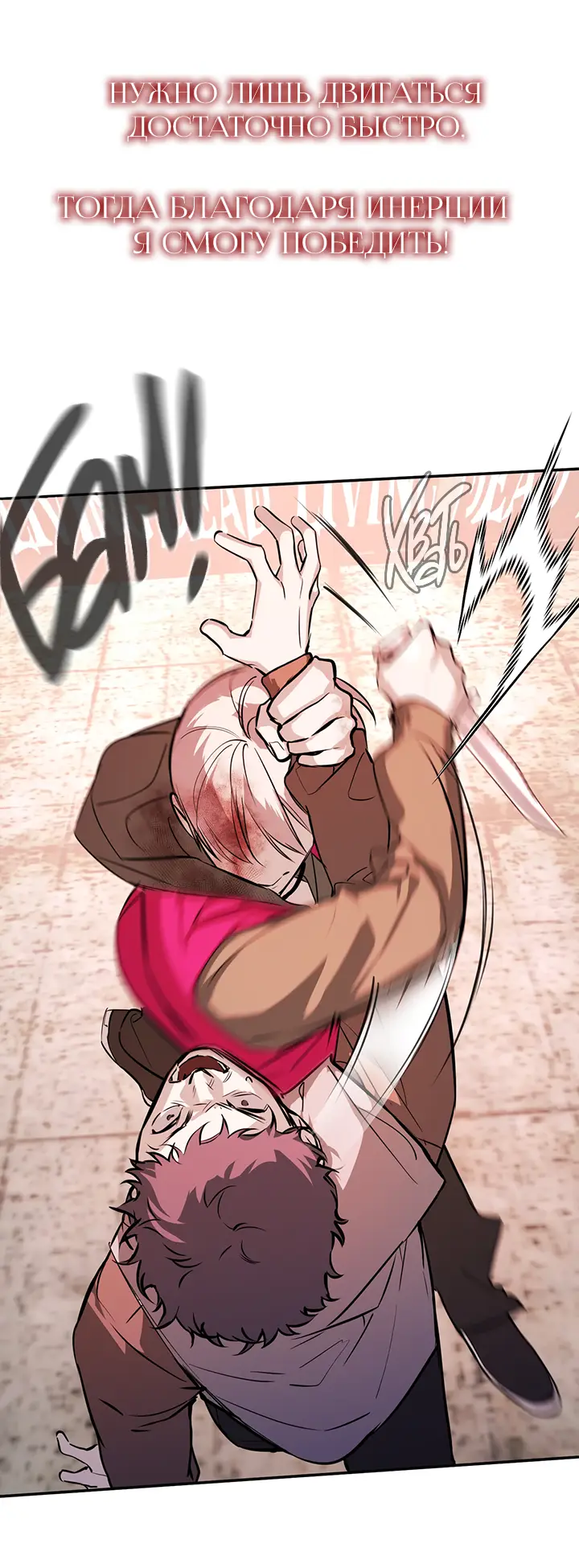 Страница 52 главы 4 манги Круг зла / Evil Ring
