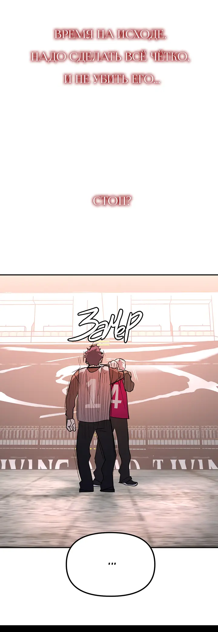Страница 54 главы 4 манги Круг зла / Evil Ring