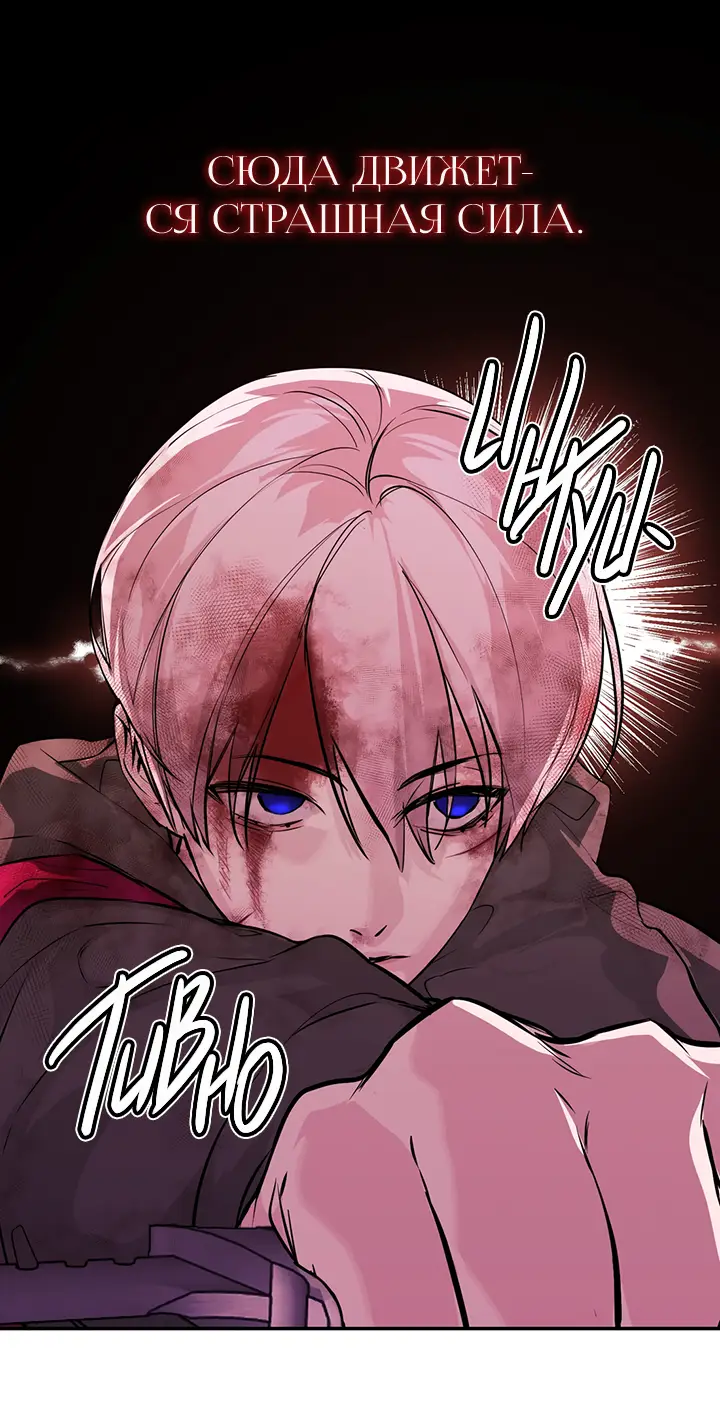 Страница 55 главы 4 манги Круг зла / Evil Ring