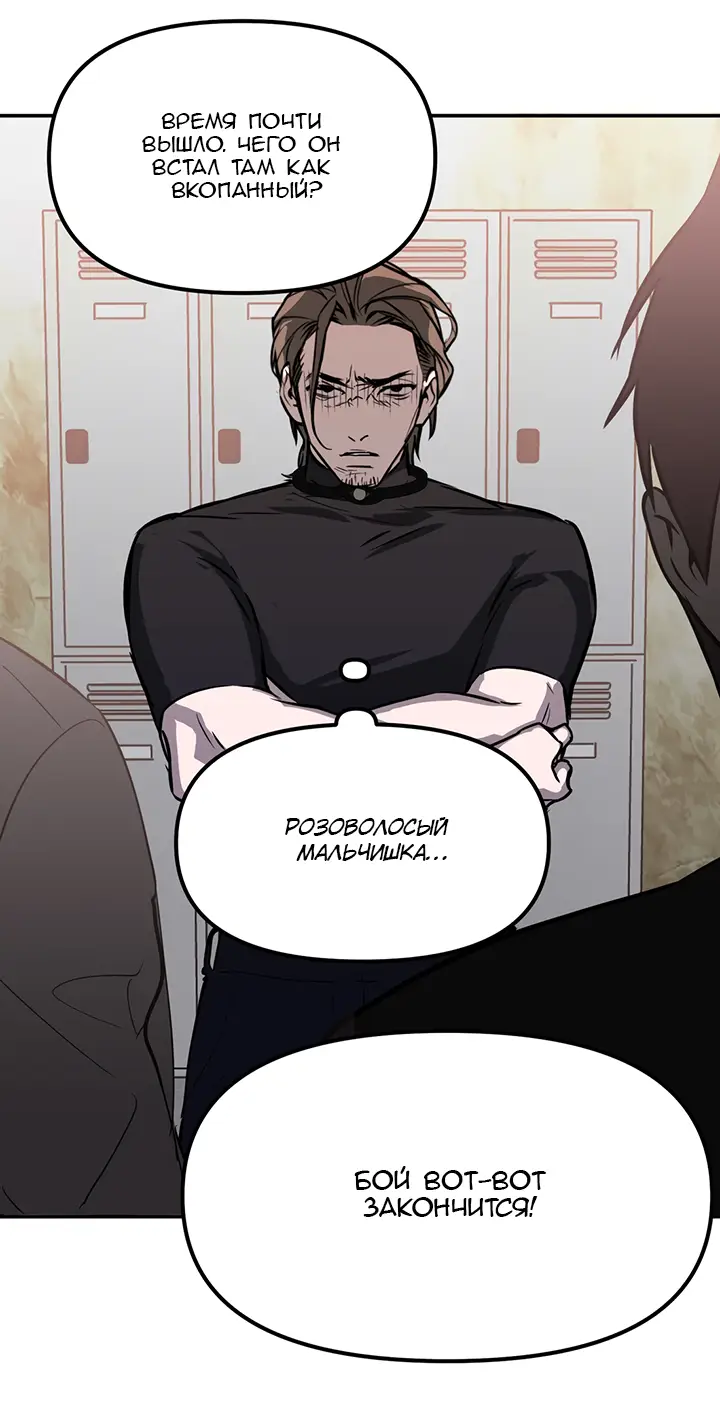 Страница 57 главы 4 манги Круг зла / Evil Ring