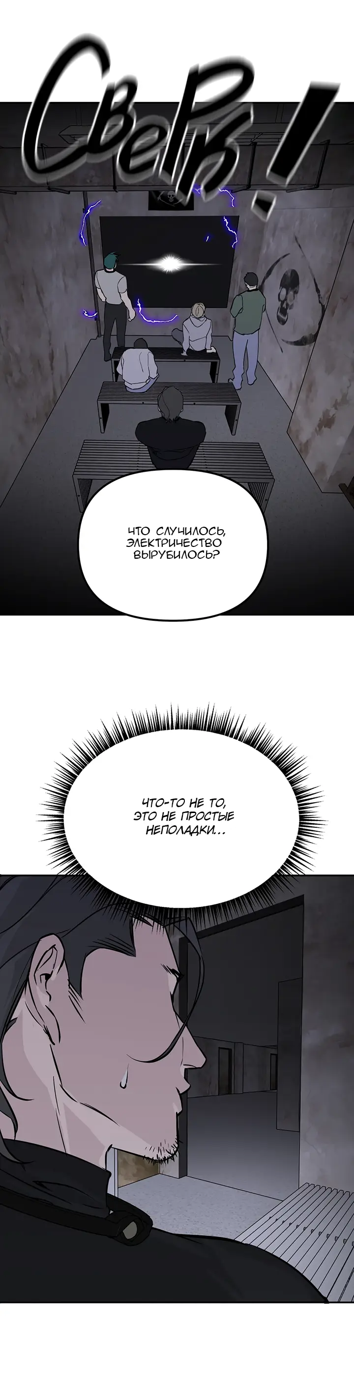 Страница 58 главы 4 манги Круг зла / Evil Ring