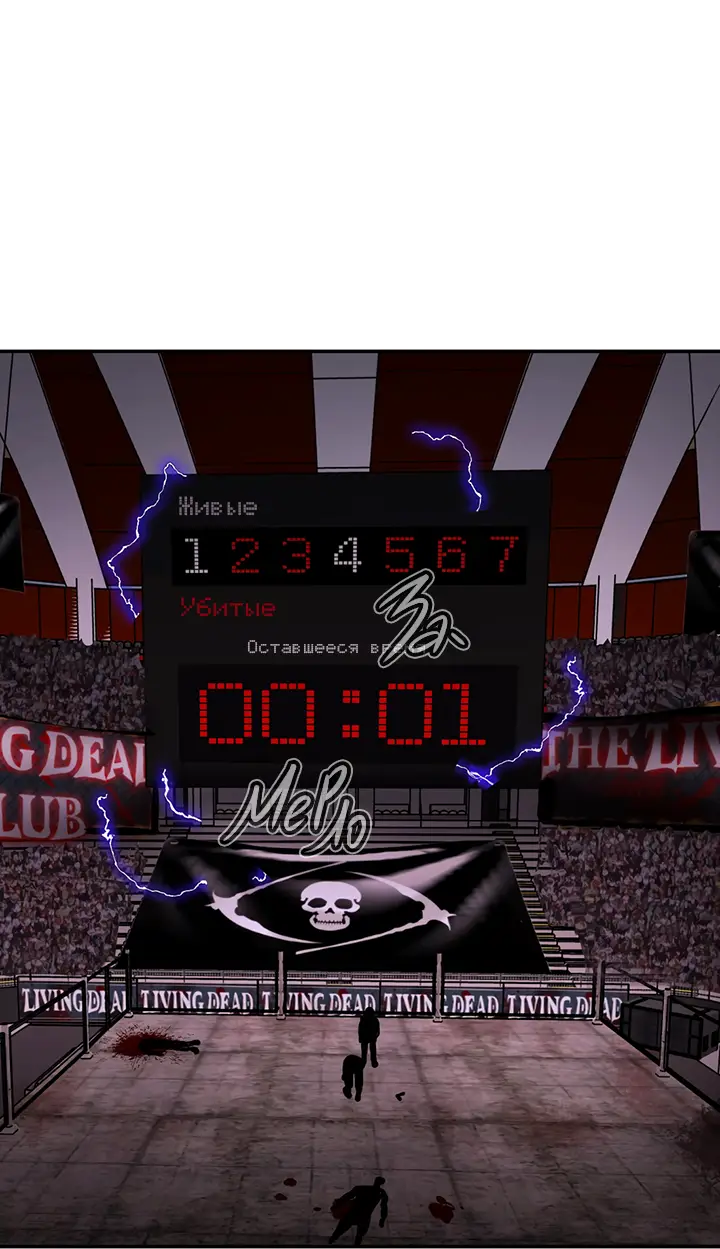 Страница 61 главы 4 манги Круг зла / Evil Ring