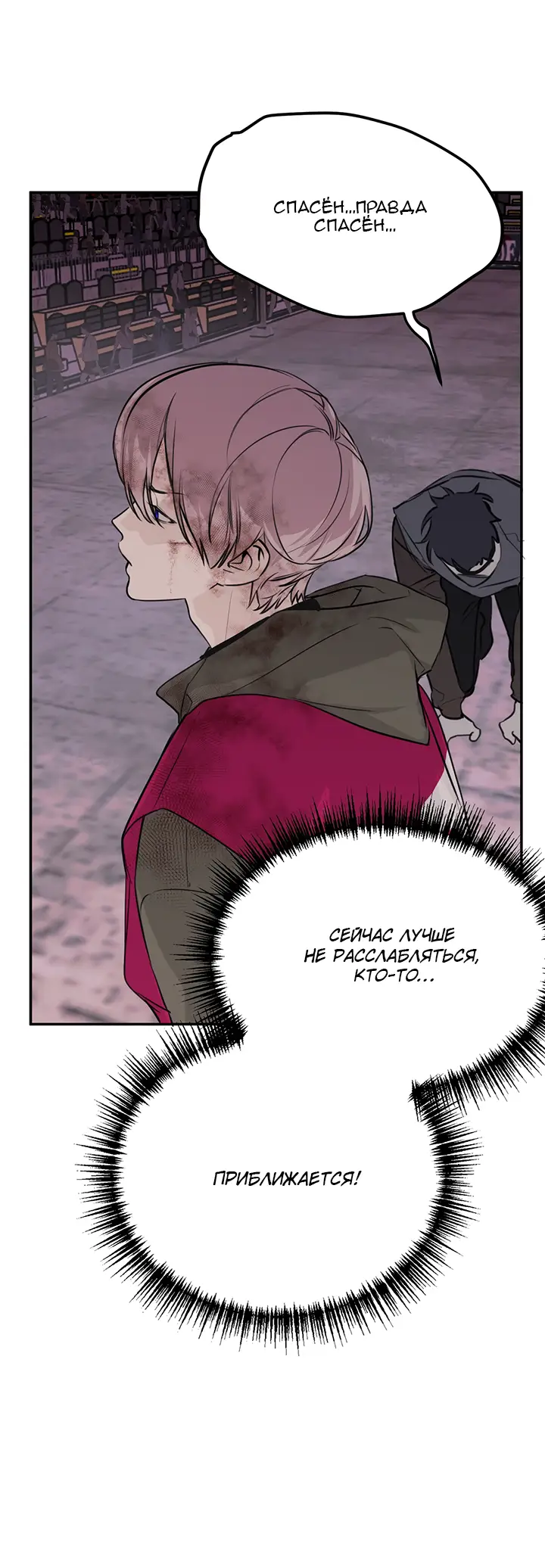 Страница 63 главы 4 манги Круг зла / Evil Ring