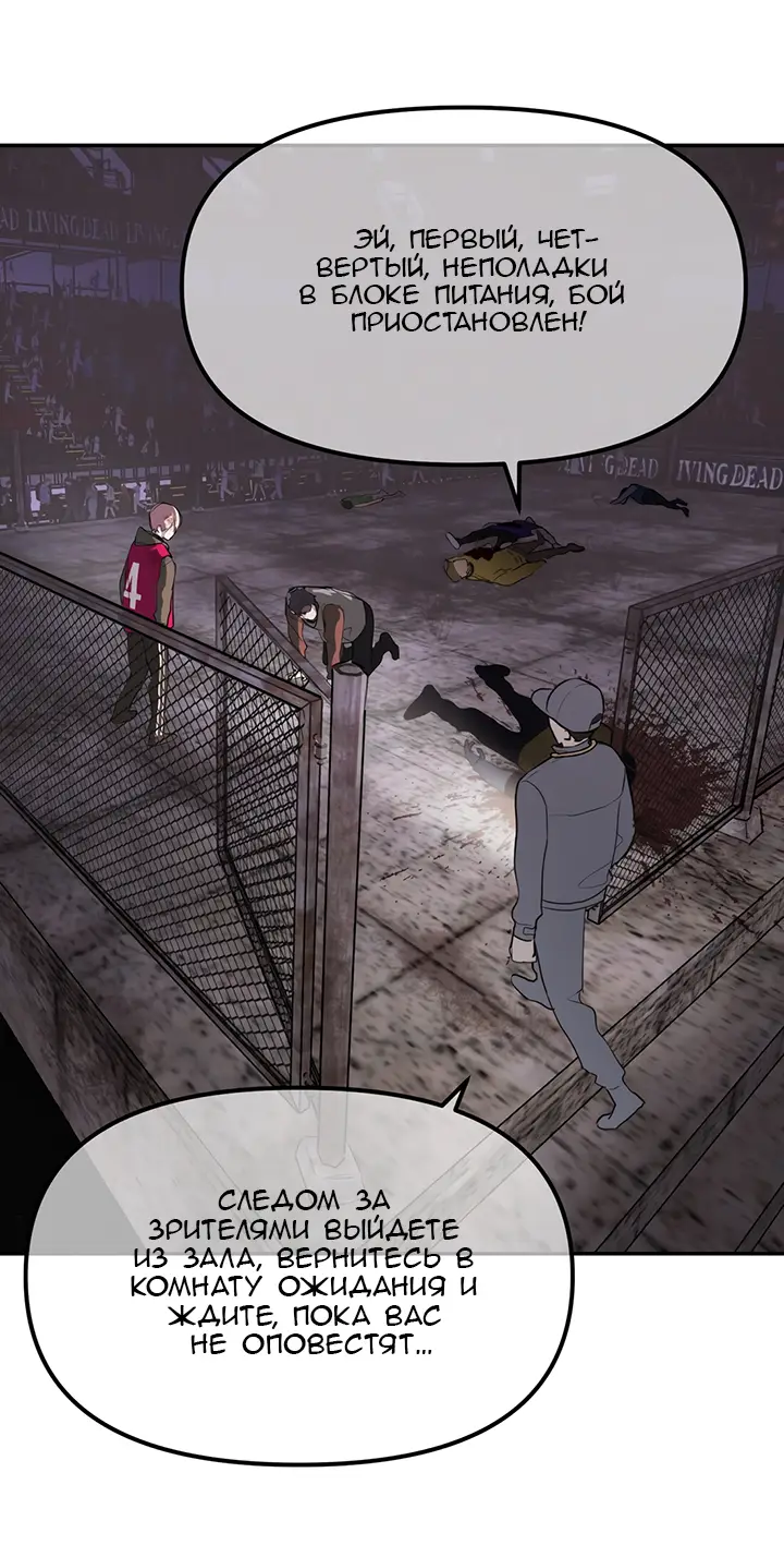 Страница 64 главы 4 манги Круг зла / Evil Ring