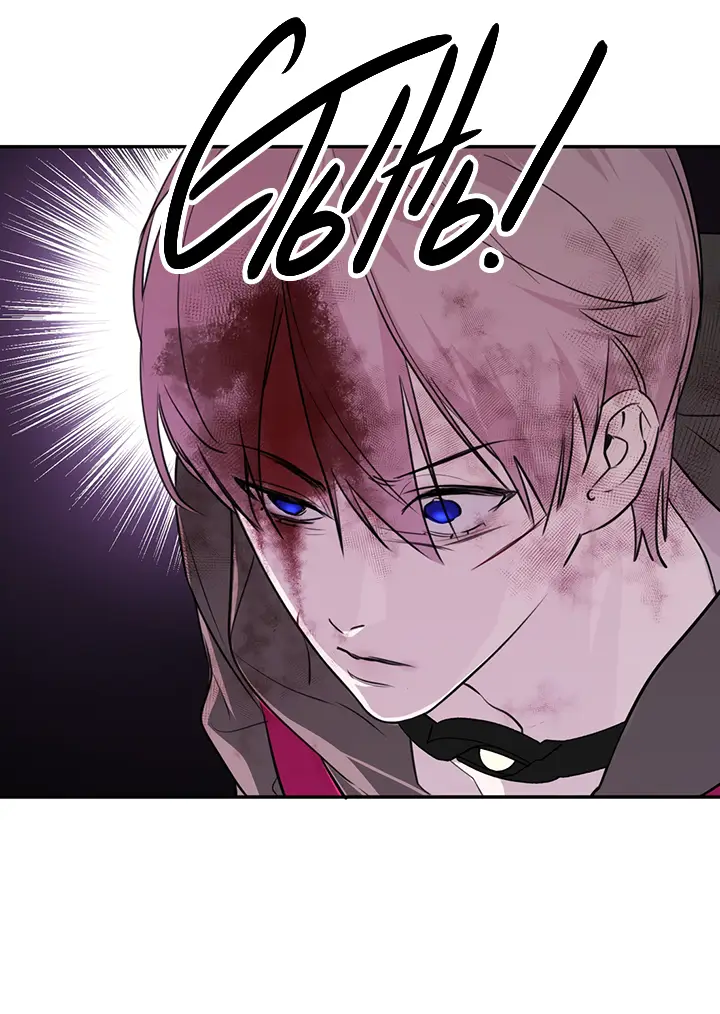 Страница 66 главы 4 манги Круг зла / Evil Ring