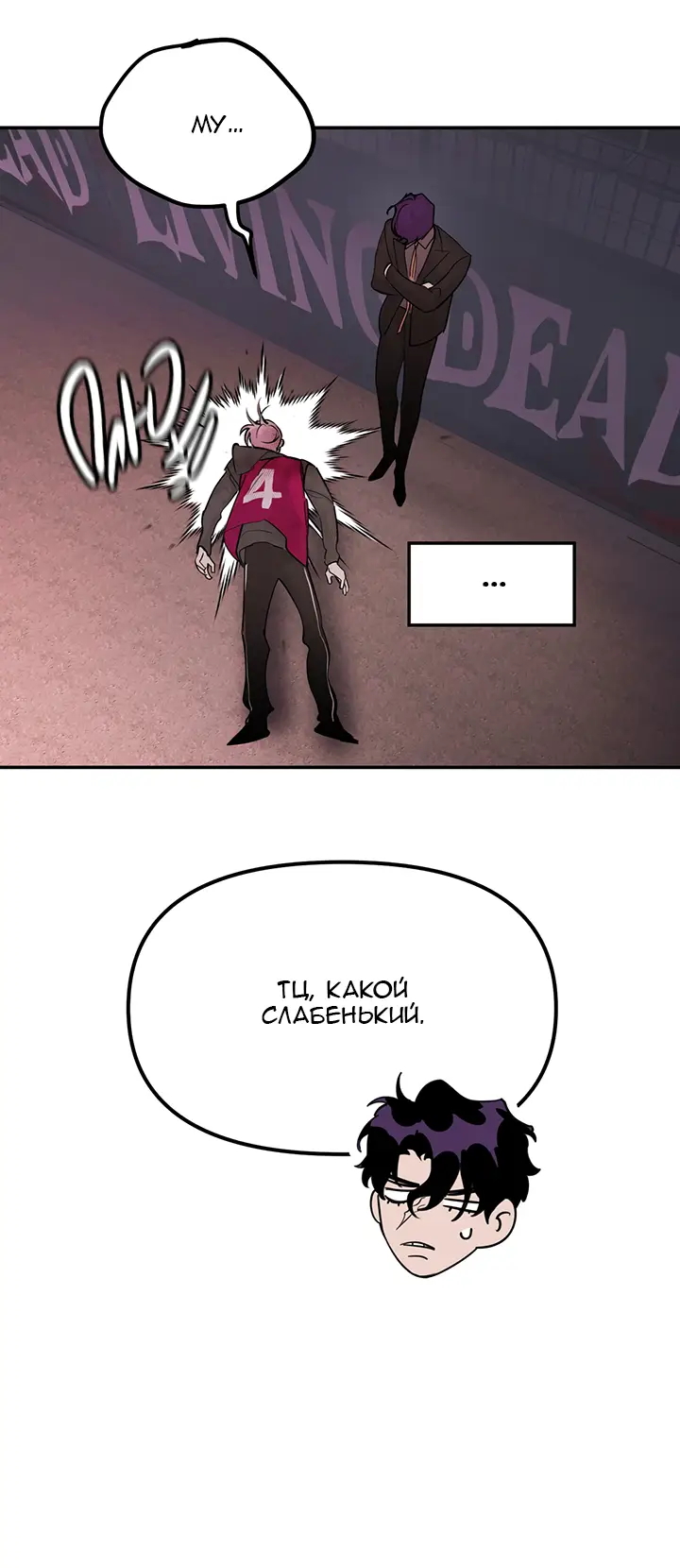 Страница 69 главы 4 манги Круг зла / Evil Ring