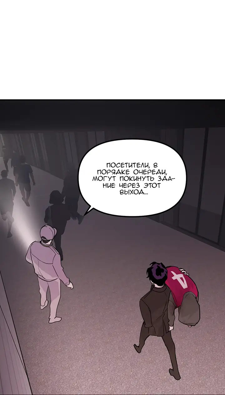 Страница 71 главы 4 манги Круг зла / Evil Ring