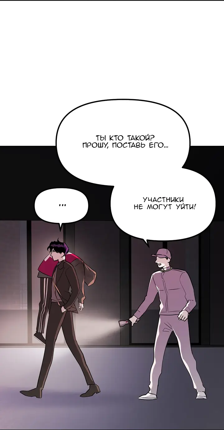 Страница 72 главы 4 манги Круг зла / Evil Ring