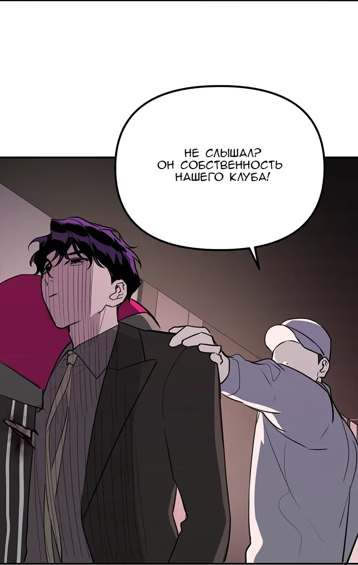 Страница 73 главы 4 манги Круг зла / Evil Ring
