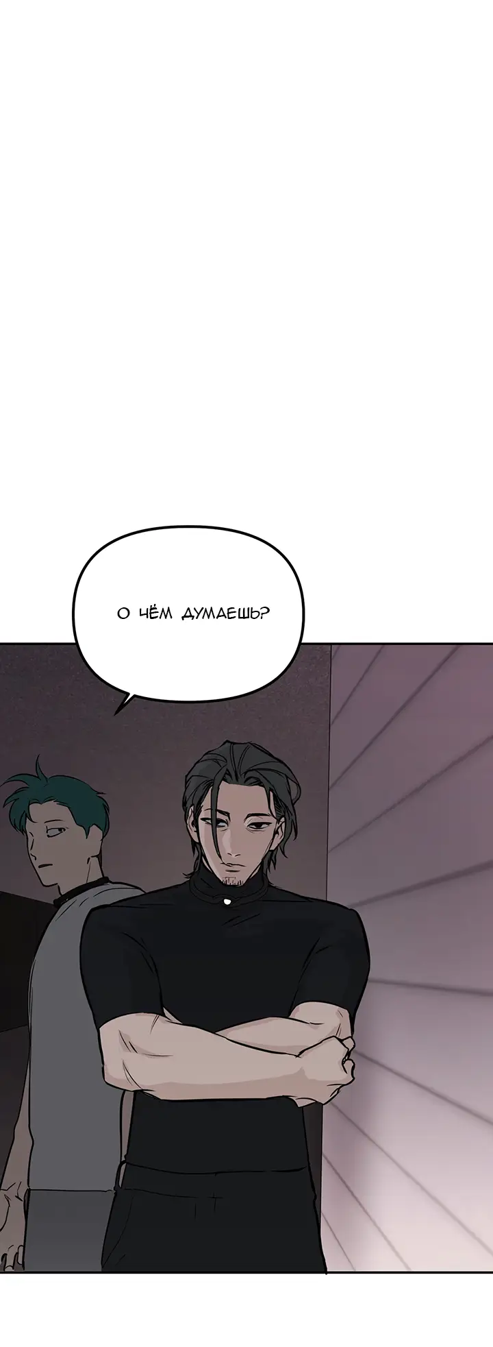 Страница 75 главы 4 манги Круг зла / Evil Ring