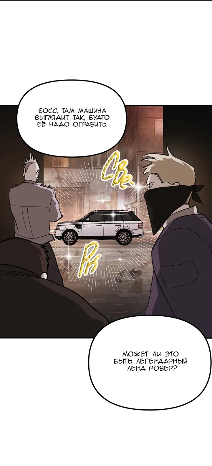 Страница 80 главы 4 манги Круг зла / Evil Ring