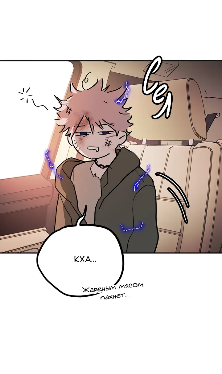 Страница 82 главы 4 манги Круг зла / Evil Ring