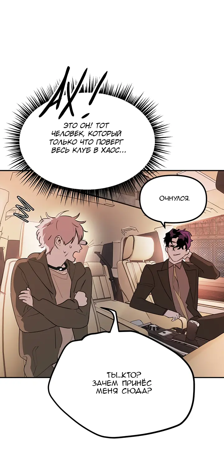 Страница 83 главы 4 манги Круг зла / Evil Ring