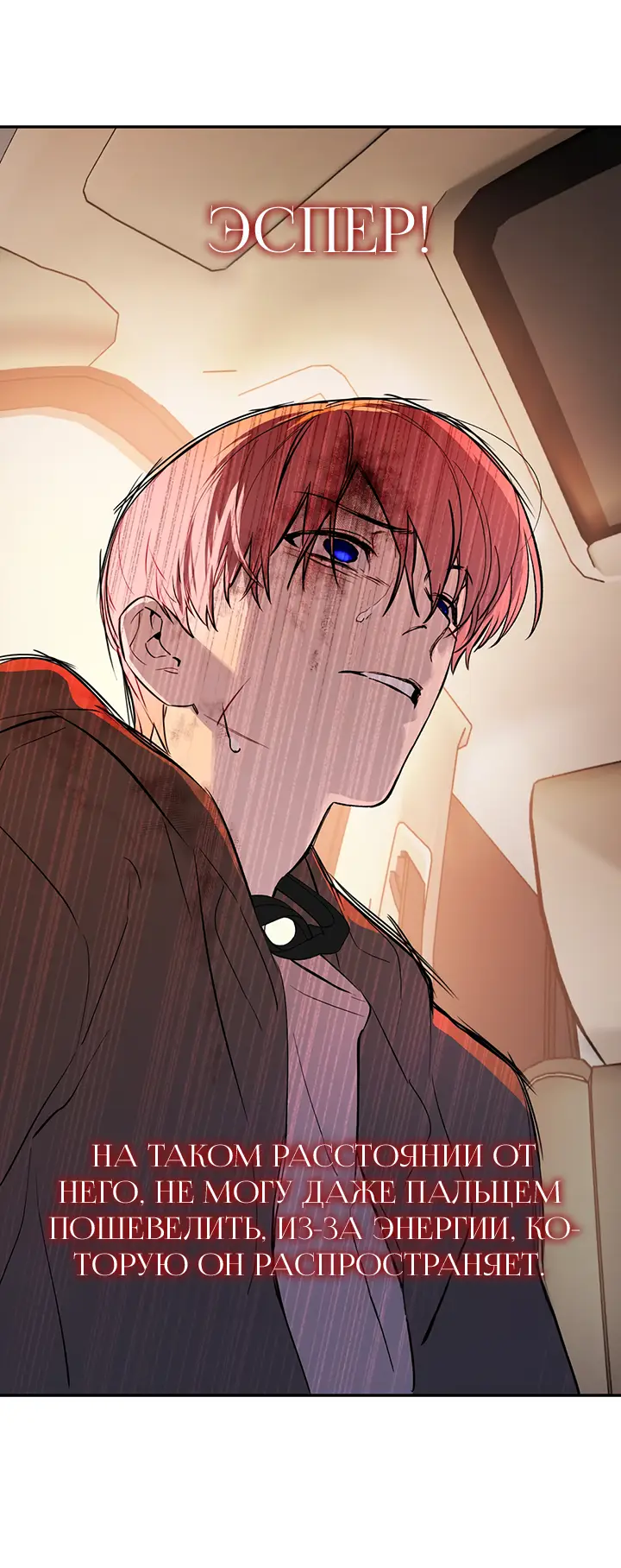 Страница 84 главы 4 манги Круг зла / Evil Ring