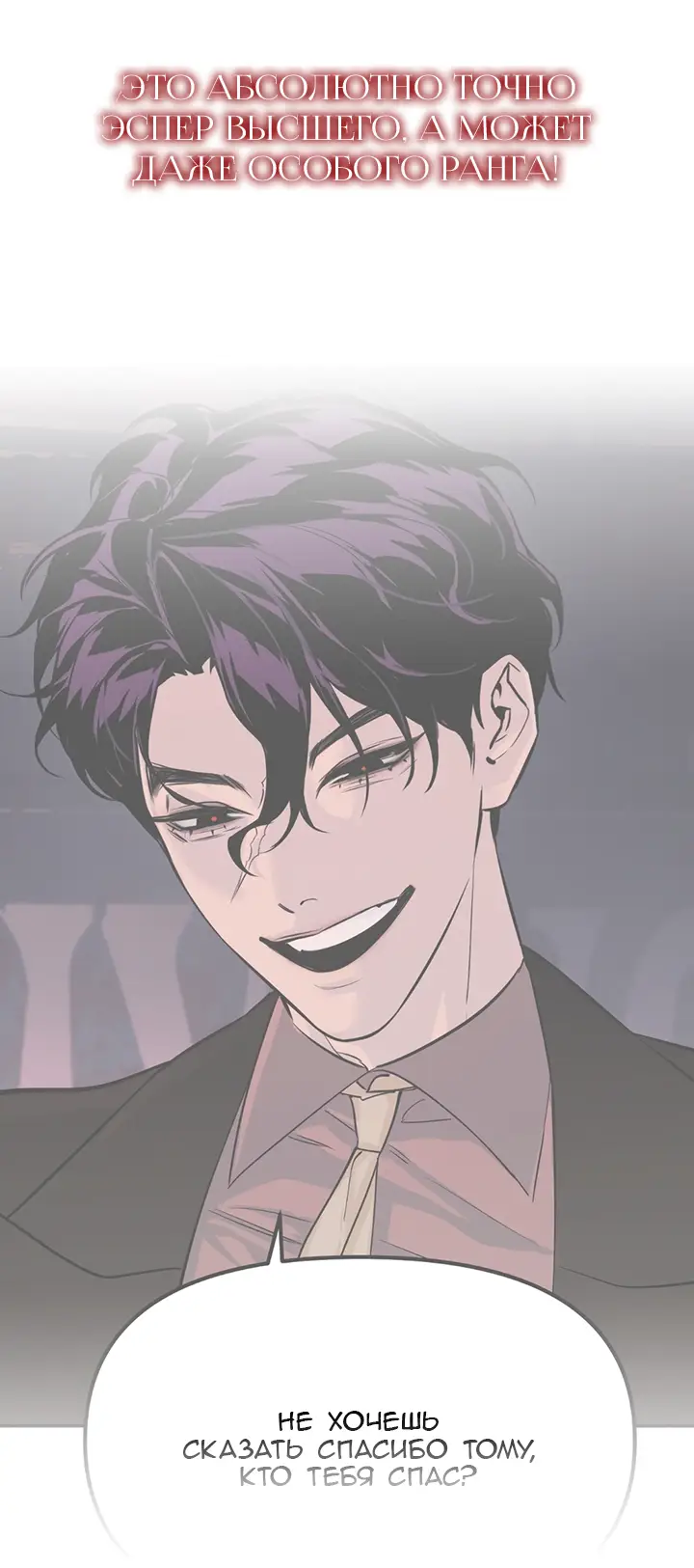 Страница 85 главы 4 манги Круг зла / Evil Ring